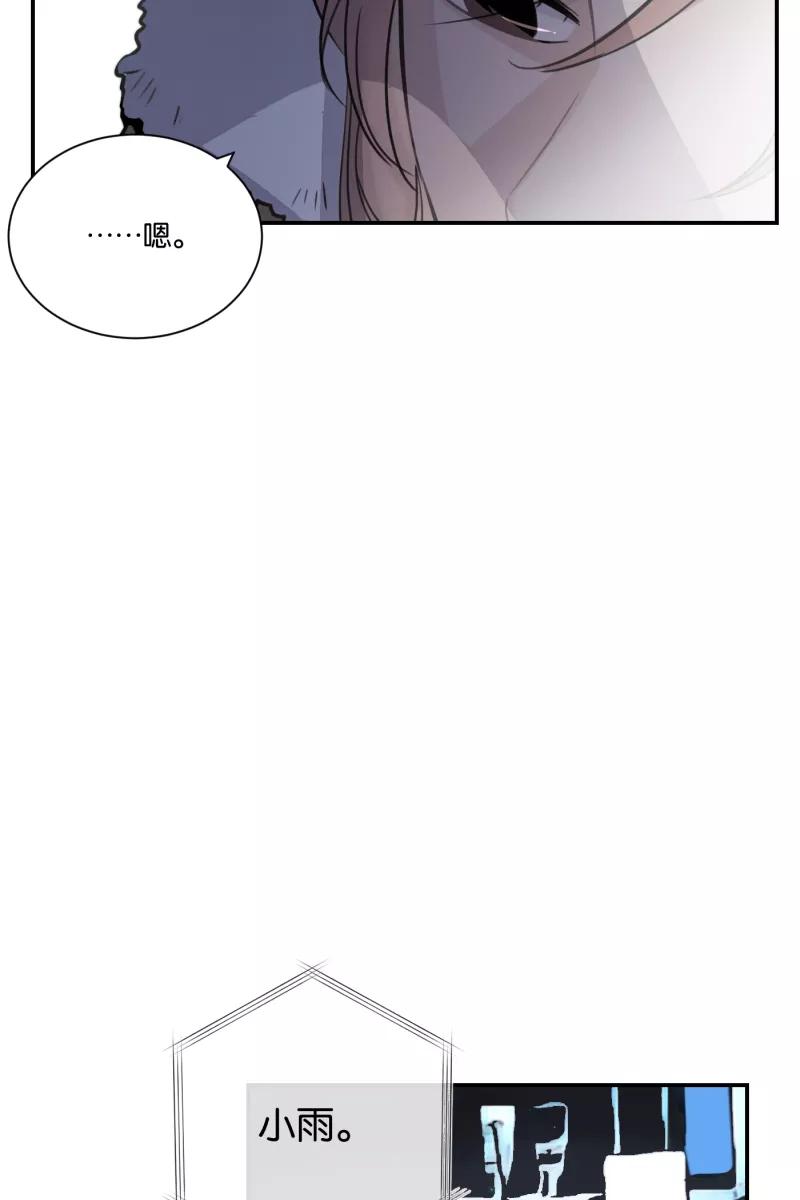 一半 - [第73话] 想看海 - 第41张图