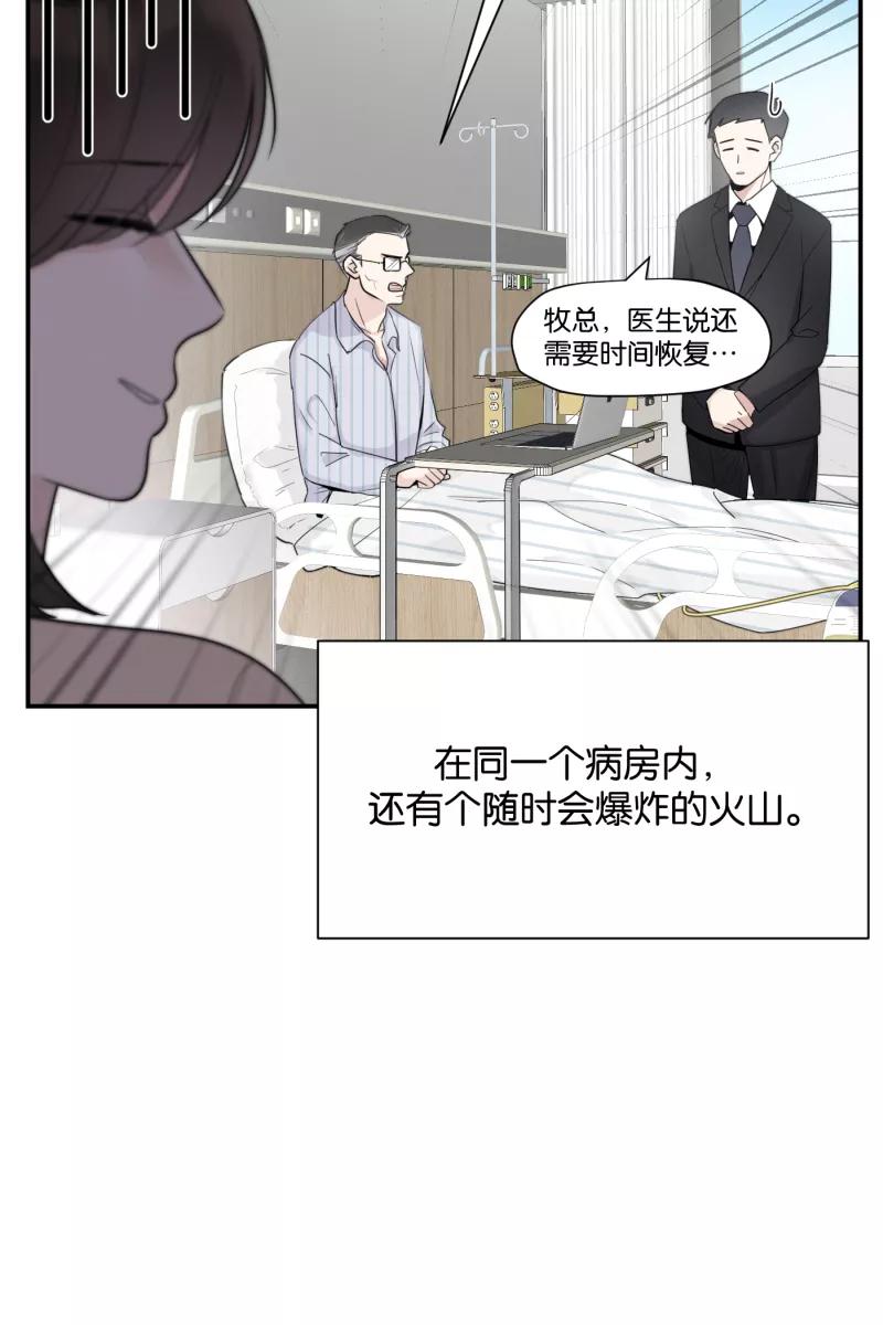 一半 - [第74话] 恶意 - 第20张图