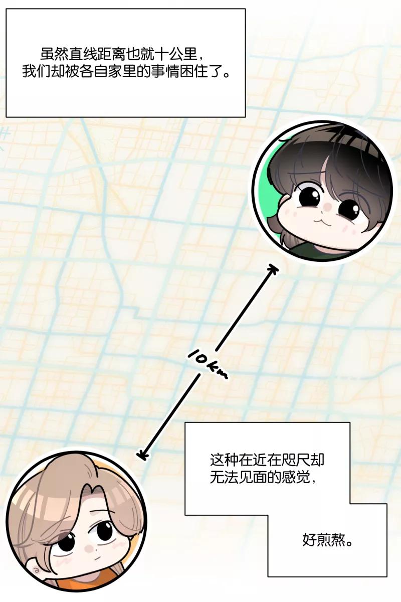 一半 - [第74话] 恶意 - 第18张图