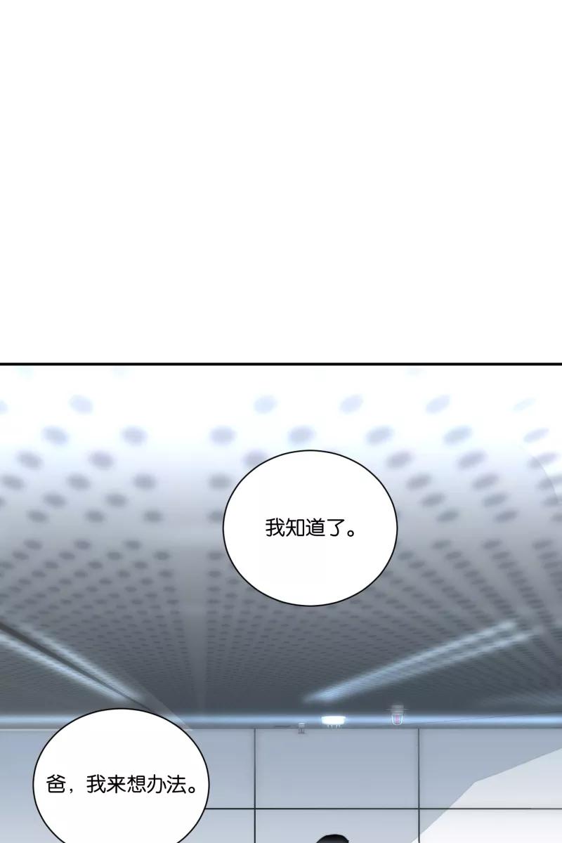 一半 - [第74话] 恶意 - 第9张图