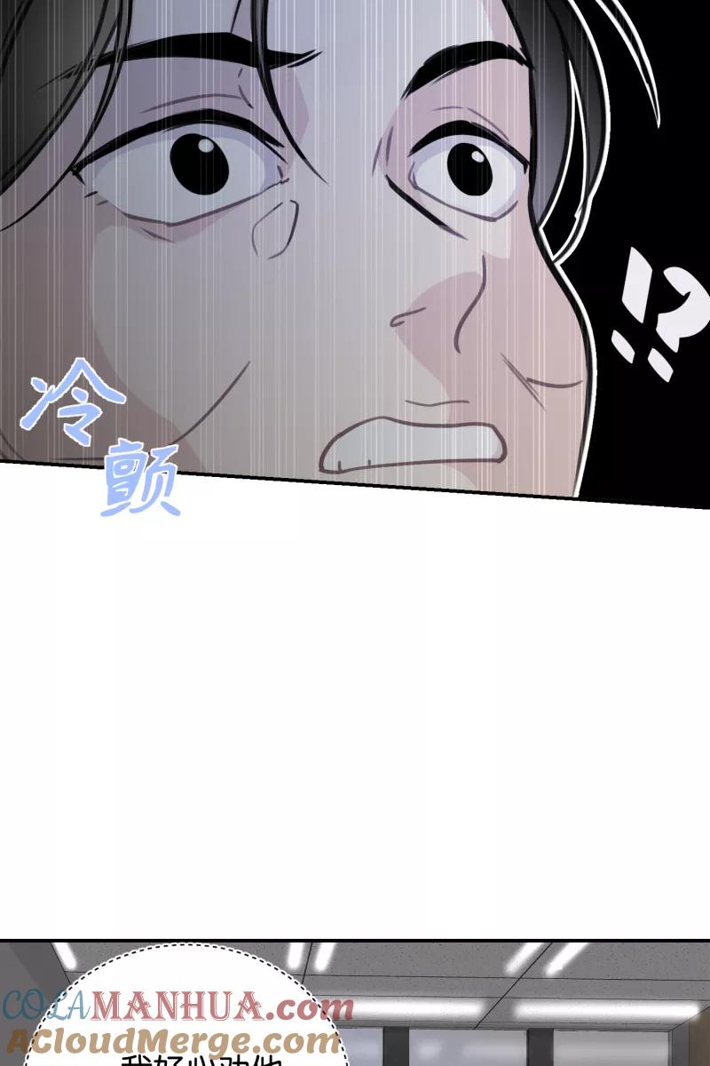 一半 - [第74话] 恶意 - 第34张图