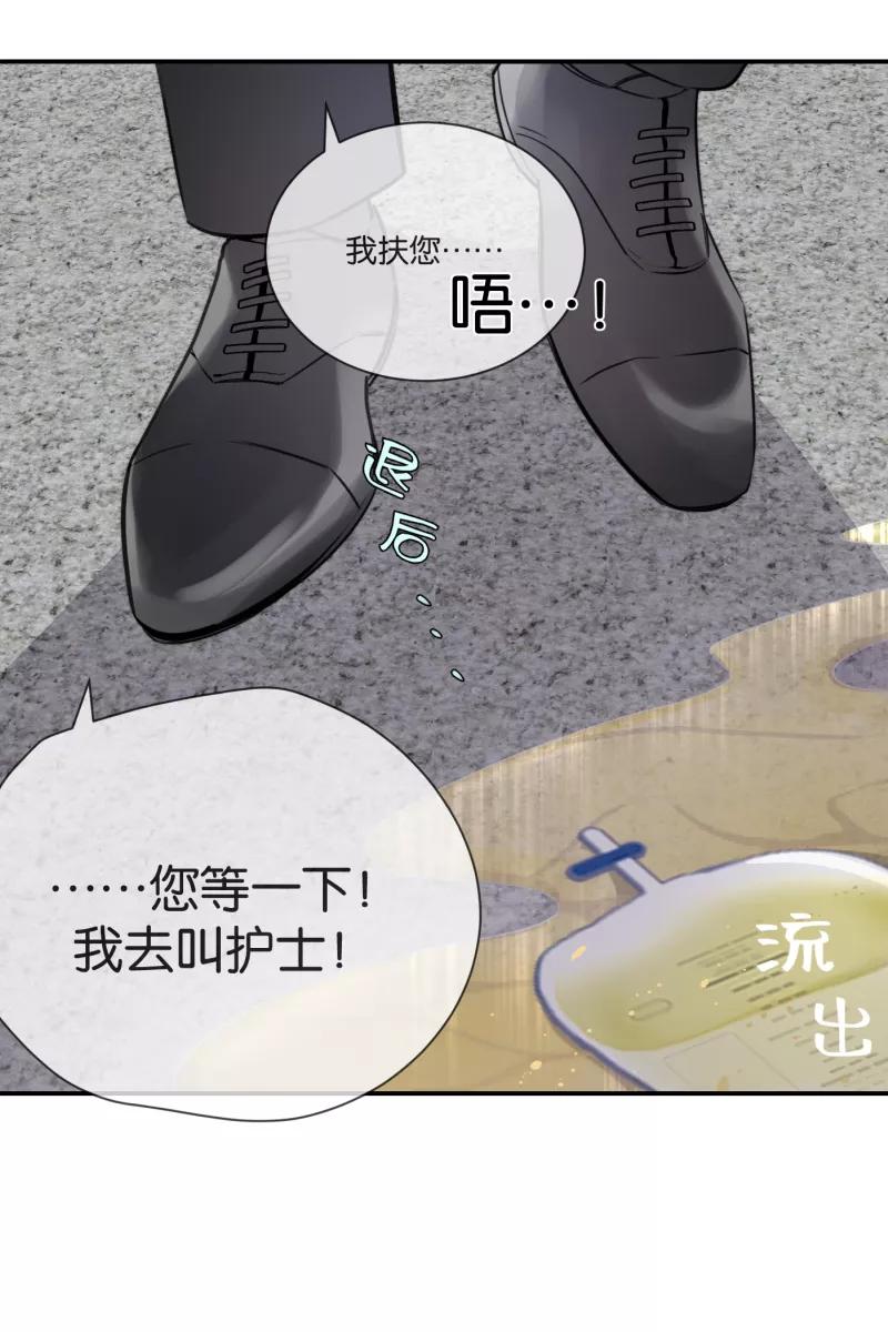 一半 - [第74话] 恶意 - 第41张图