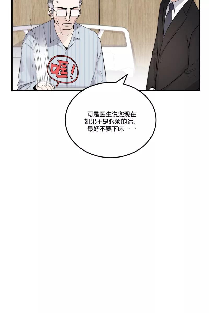 一半 - [第74话] 恶意 - 第30张图