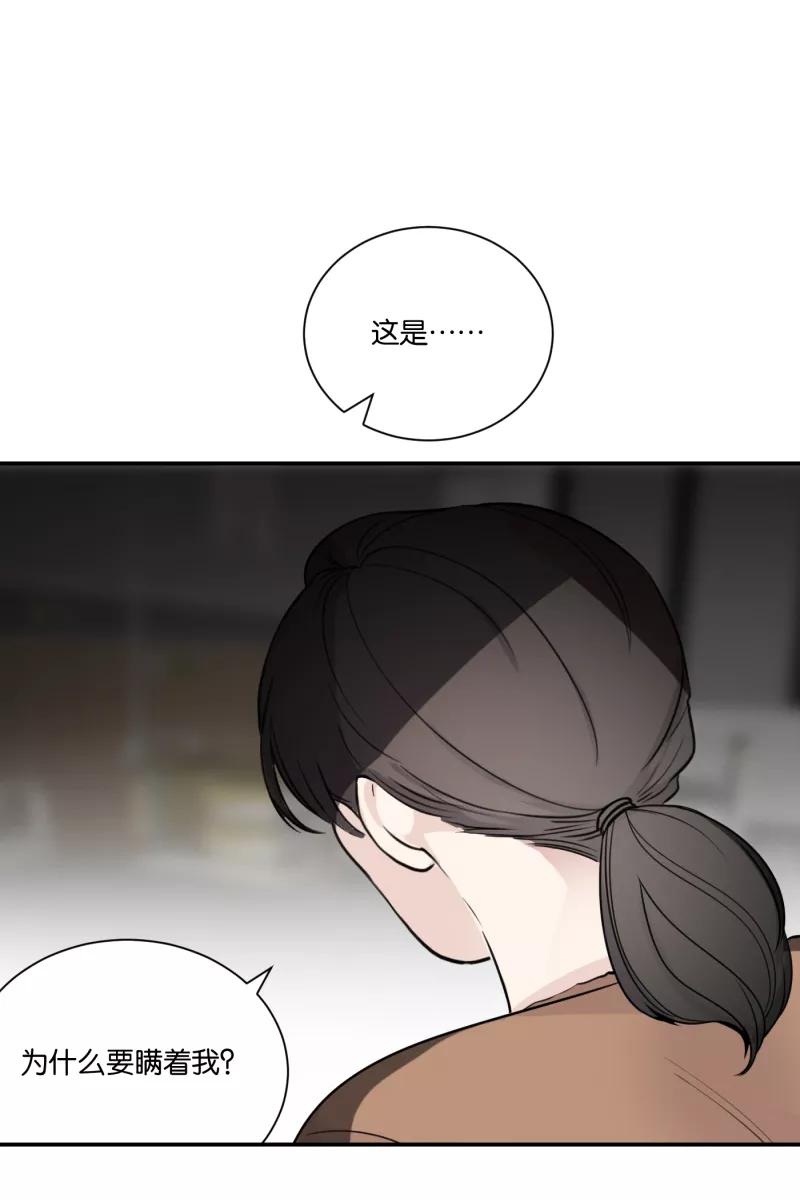 一半 - [第74话] 恶意 - 第53张图