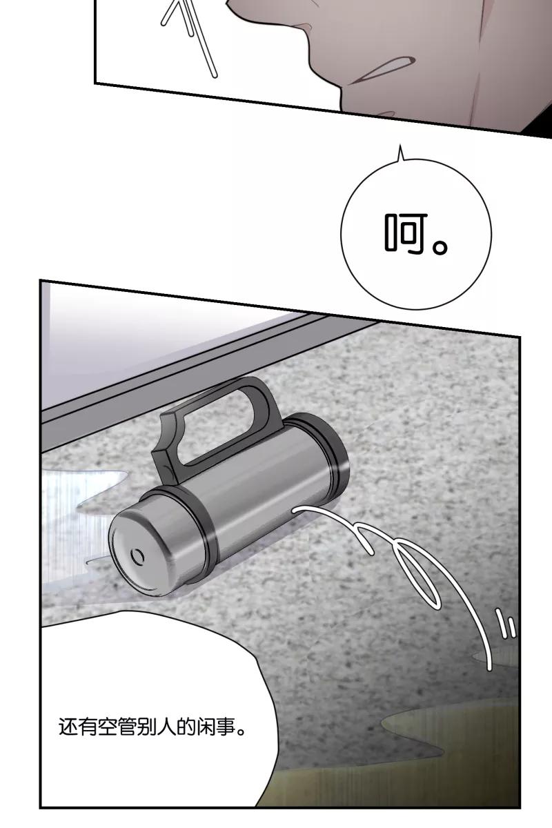 一半 - [第74话] 恶意 - 第48张图