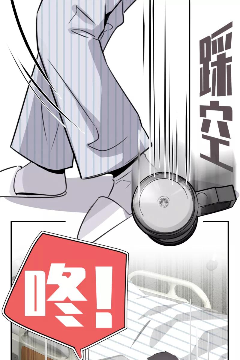 一半 - [第74话] 恶意 - 第38张图