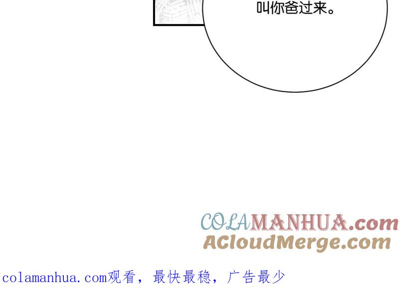 一半 - [第74话] 恶意 - 第55张图