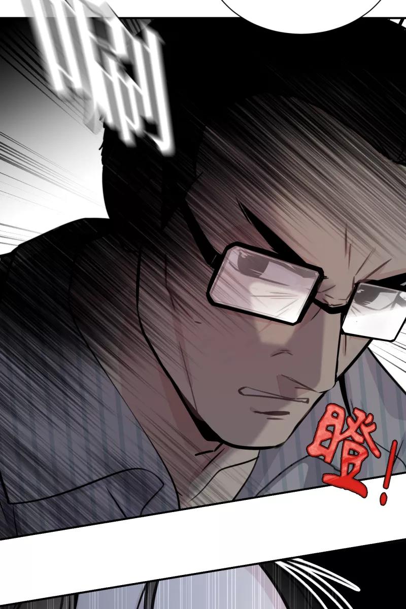 一半 - [第74话] 恶意 - 第33张图