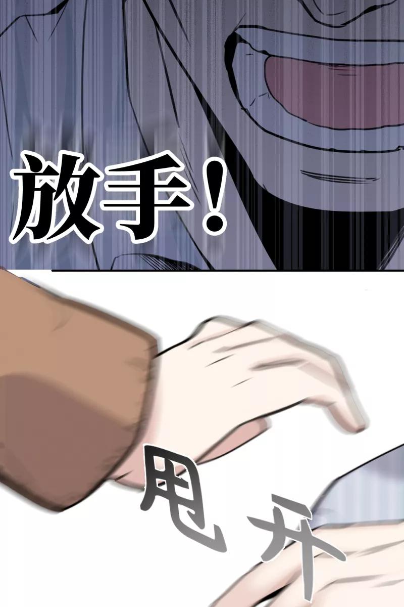 一半 - [第74话] 恶意 - 第45张图