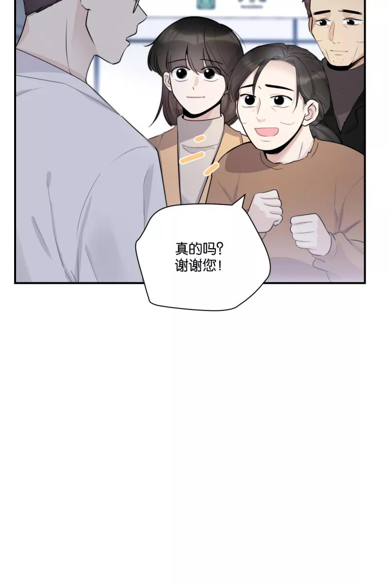 一半 - [第74话] 恶意 - 第12张图