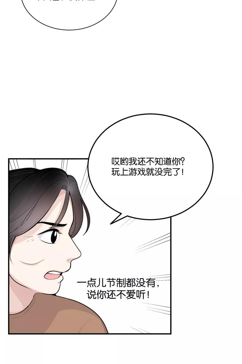 一半 - [第74话] 恶意 - 第27张图