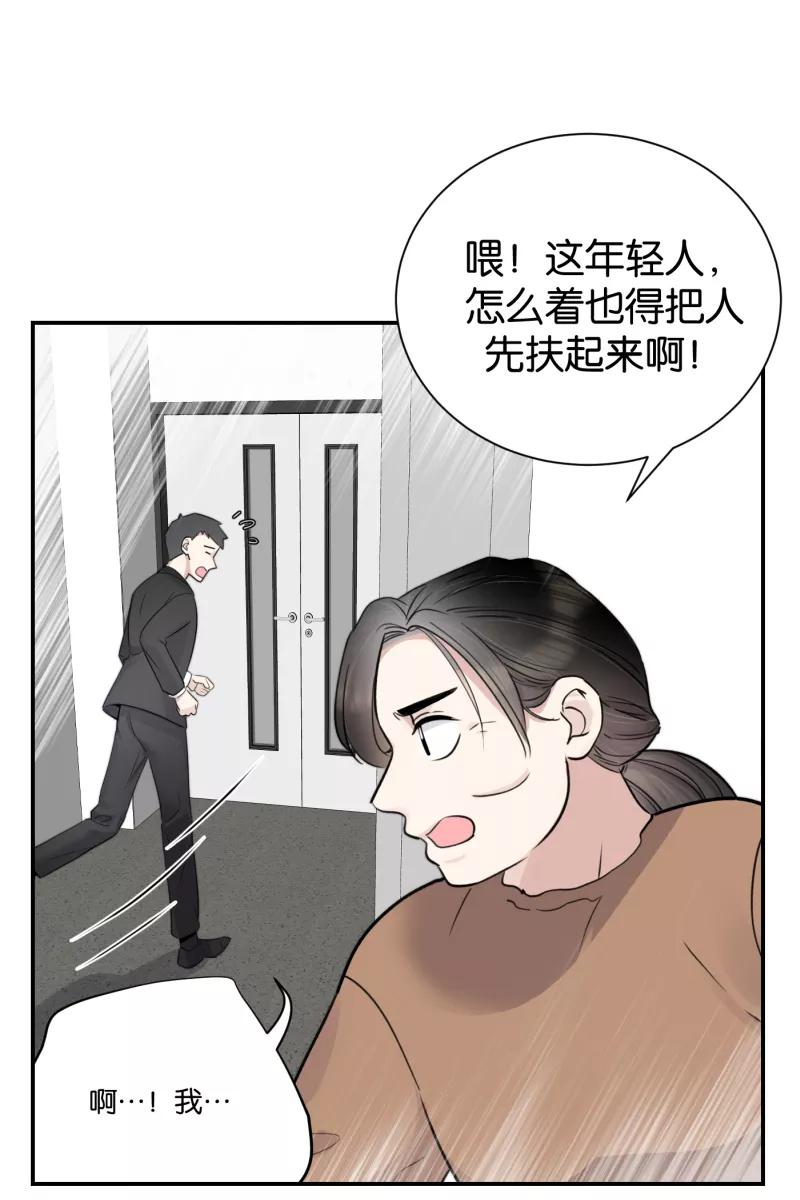 一半 - [第74话] 恶意 - 第42张图