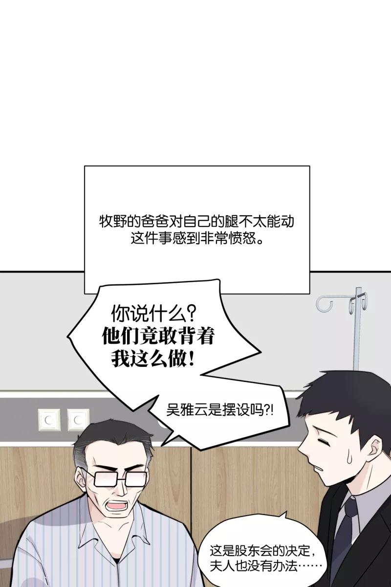 一半 - [第74话] 恶意 - 第21张图