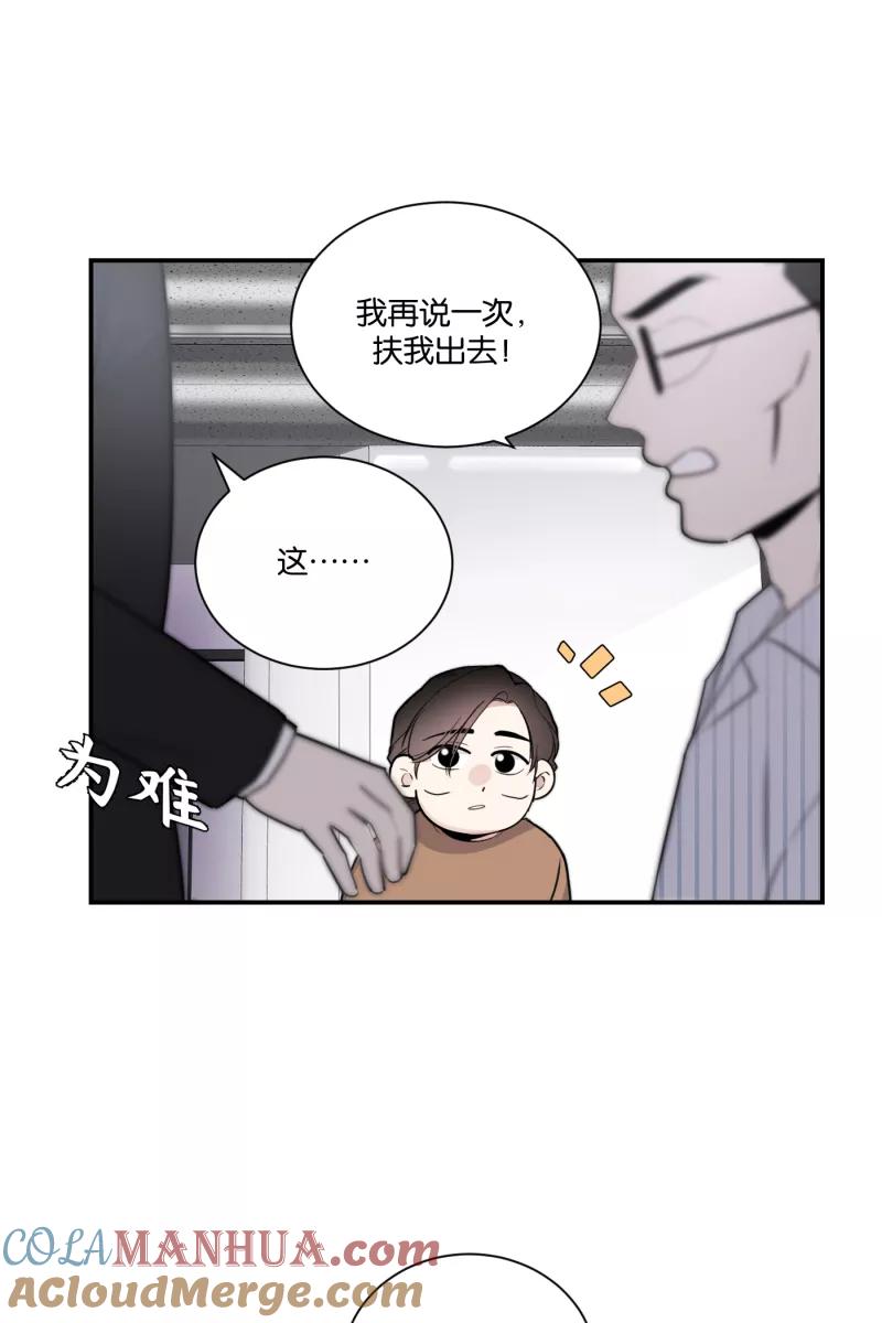 一半 - [第74话] 恶意 - 第31张图