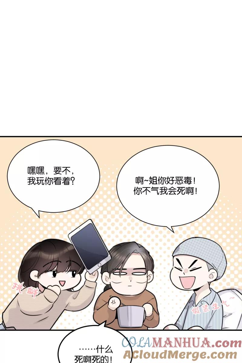 一半 - [第74话] 恶意 - 第28张图