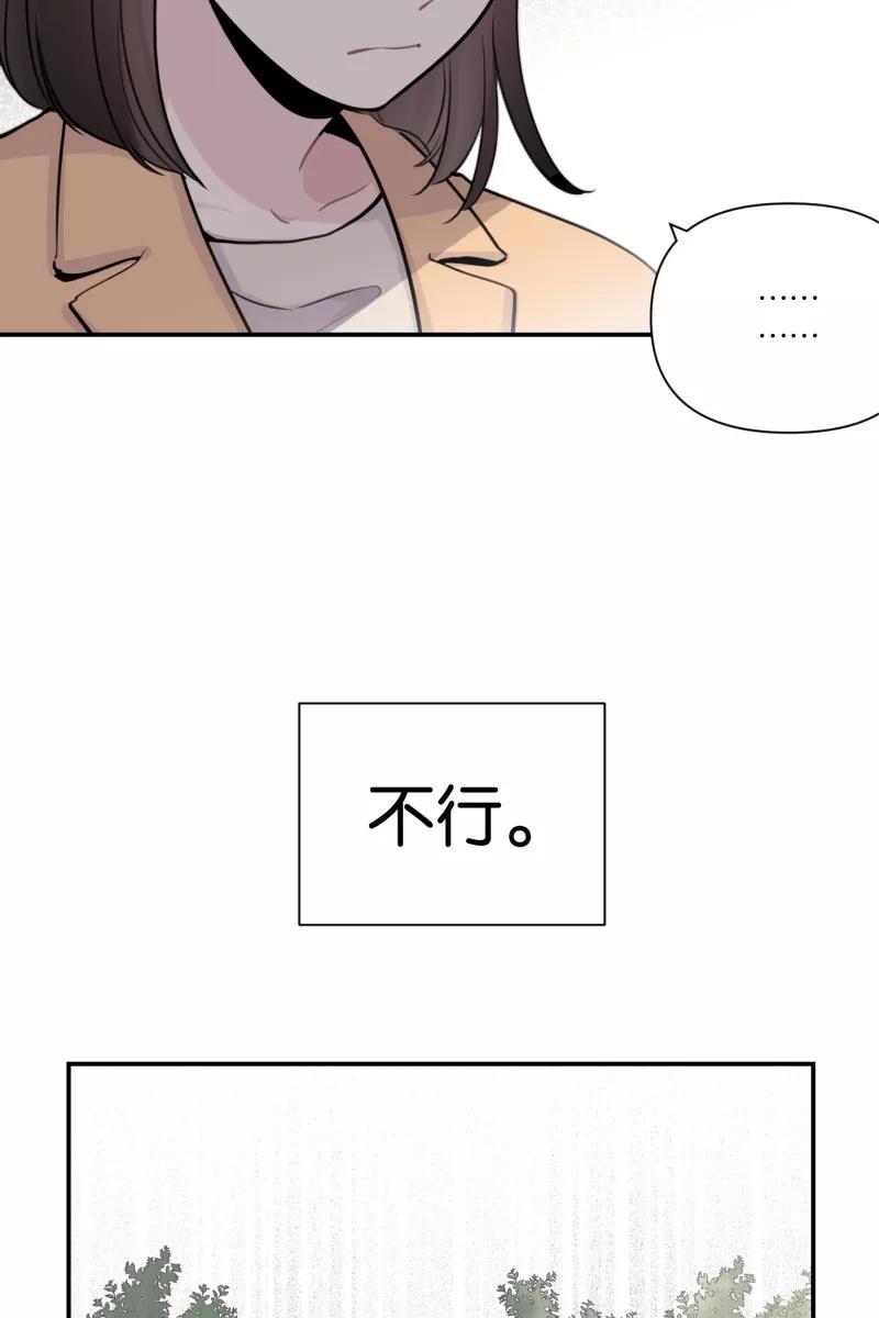 一半 - [第74话] 恶意 - 第3张图