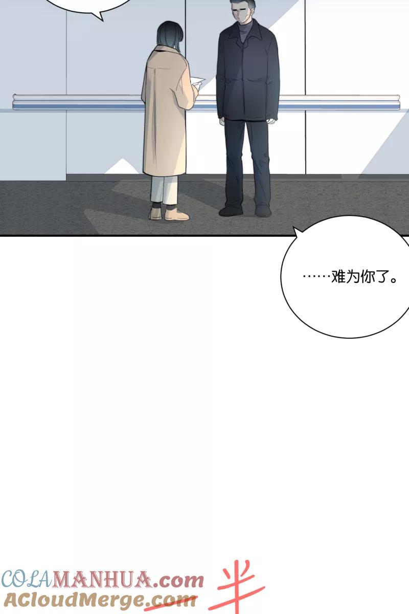 一半 - [第74话] 恶意 - 第10张图