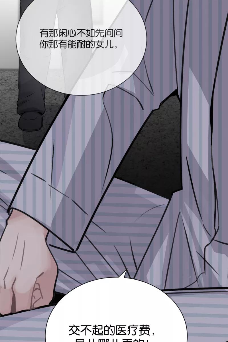 一半 - [第74话] 恶意 - 第50张图