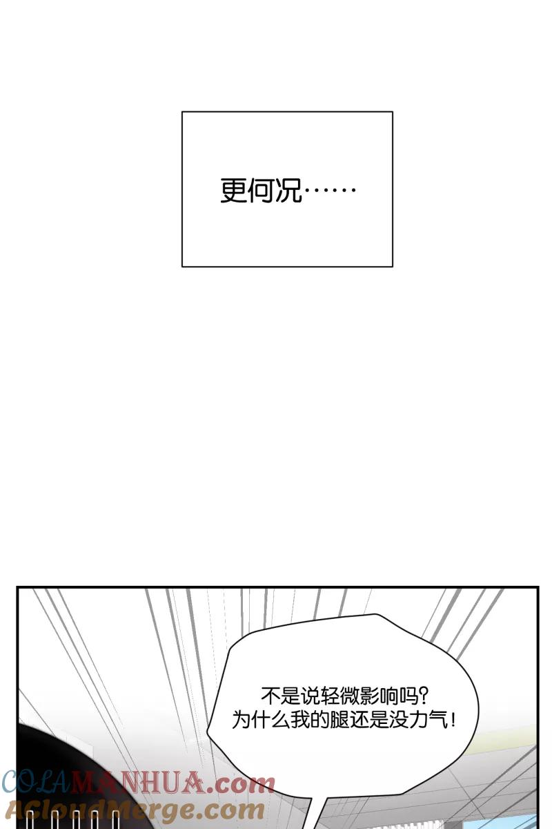 一半 - [第74话] 恶意 - 第19张图