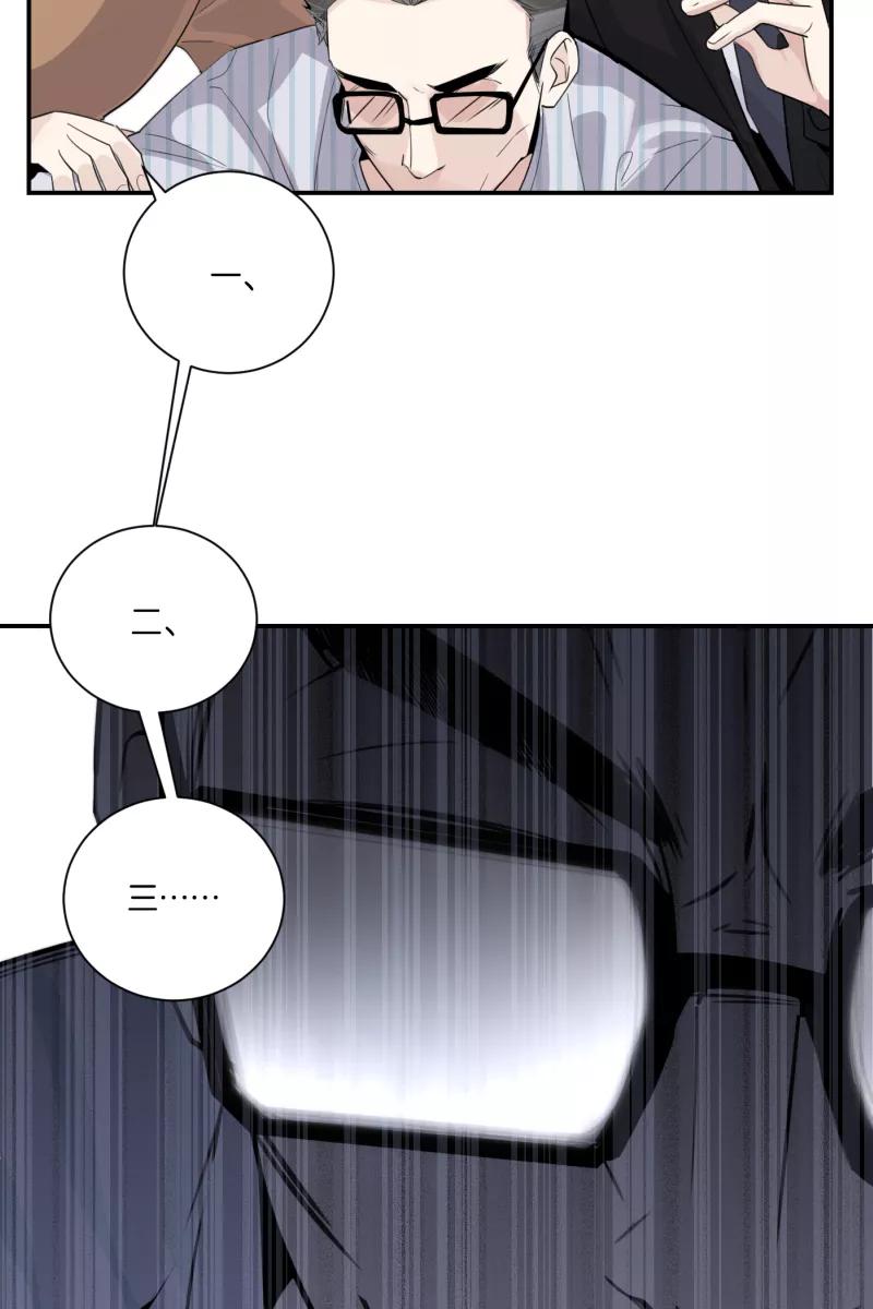 一半 - [第74话] 恶意 - 第44张图