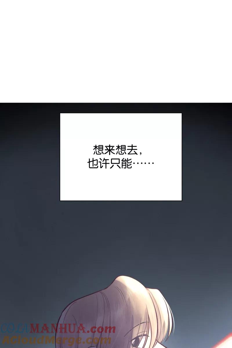 一半 - [第74话] 恶意 - 第7张图