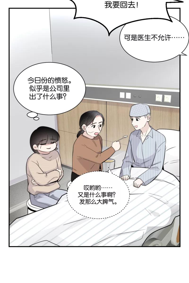 一半 - [第74话] 恶意 - 第23张图