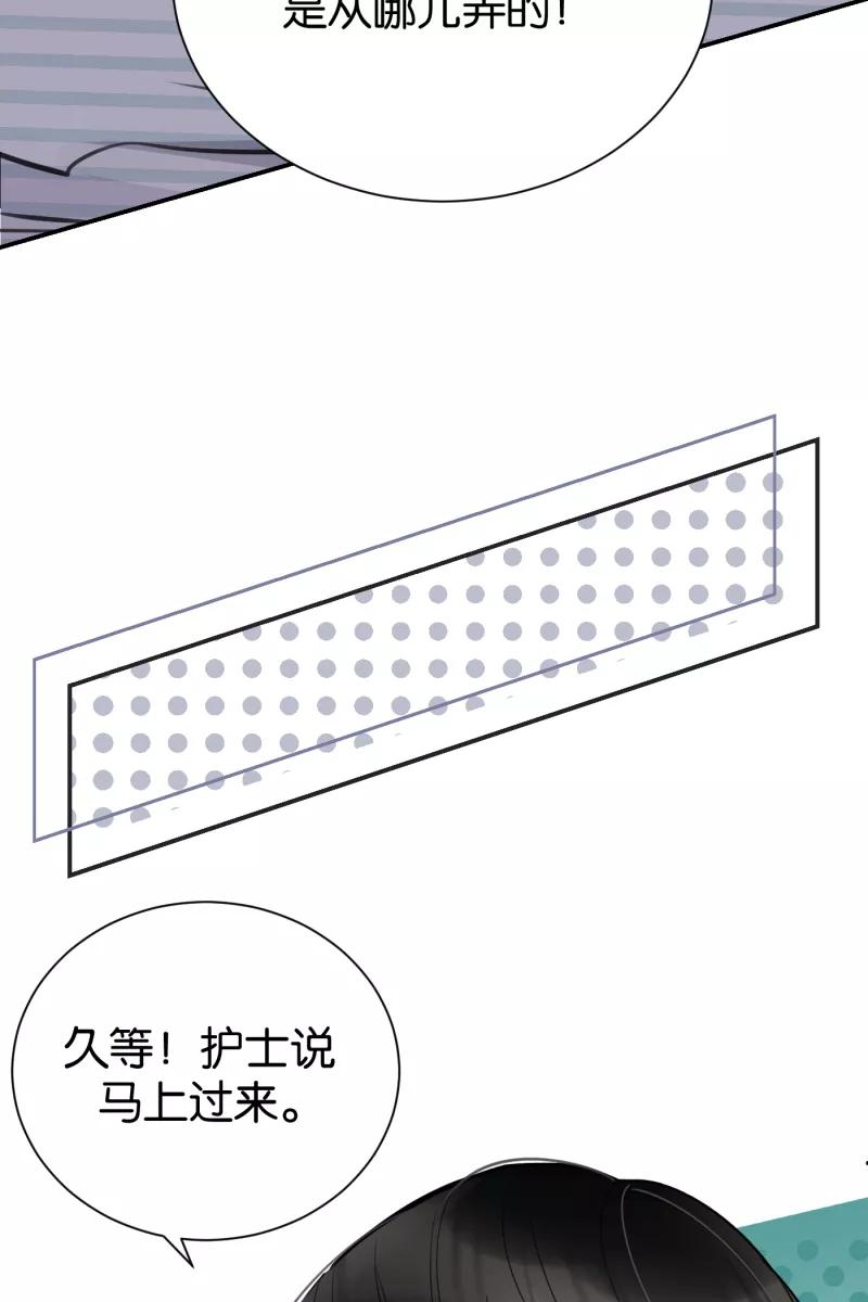 一半 - [第74话] 恶意 - 第51张图