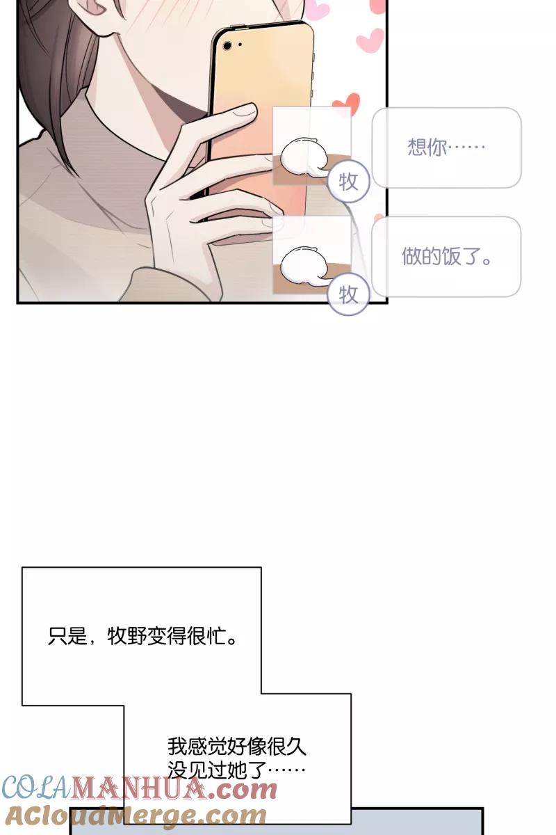 一半 - [第74话] 恶意 - 第16张图