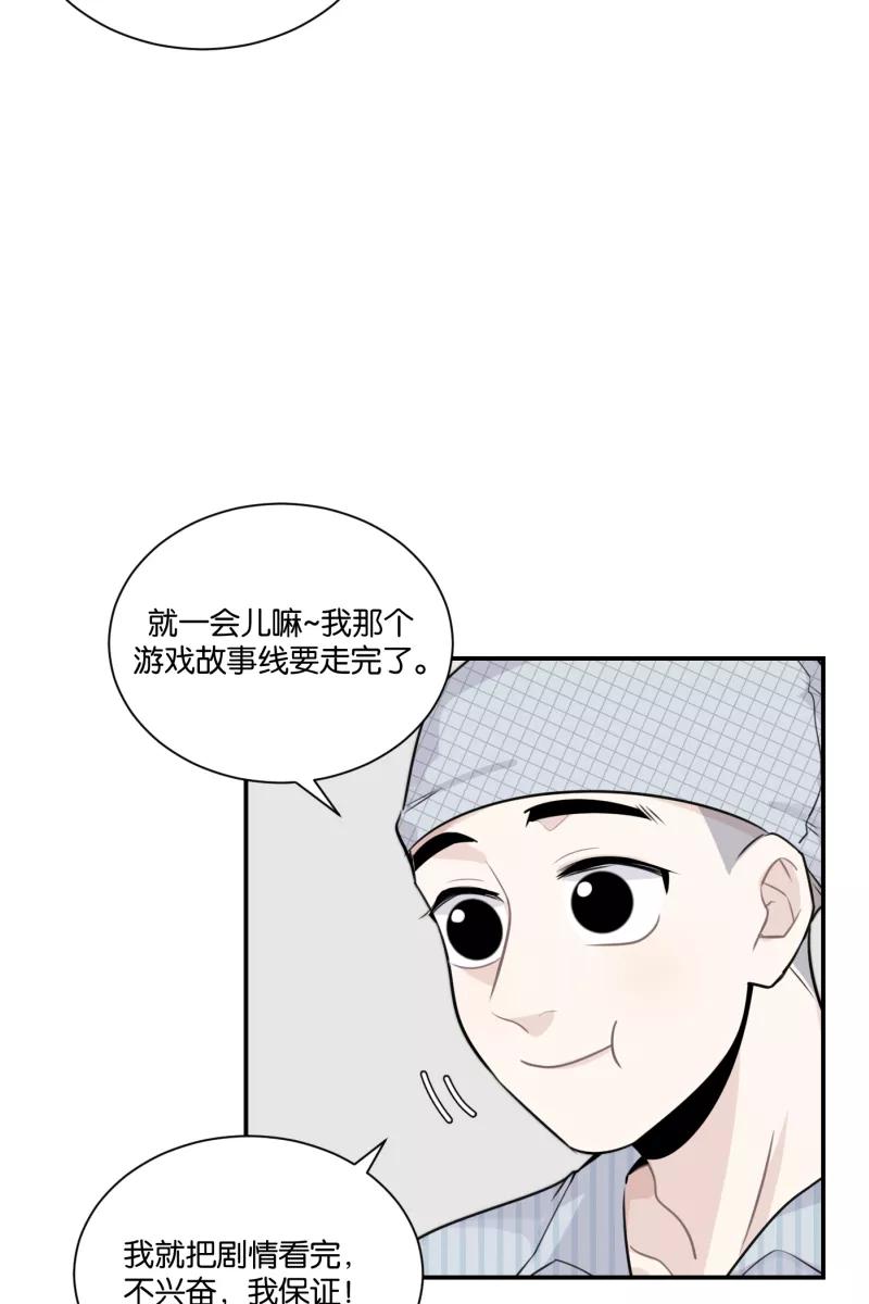 一半 - [第74话] 恶意 - 第26张图