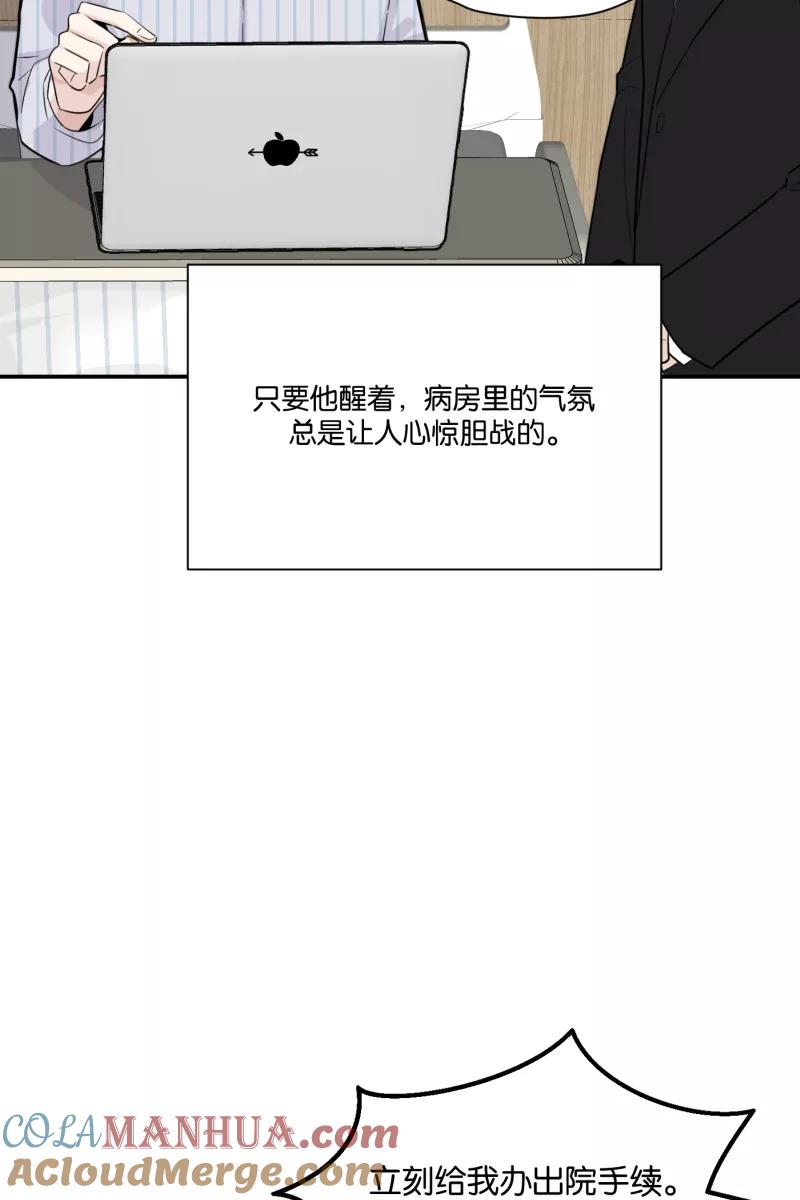 一半 - [第74话] 恶意 - 第22张图