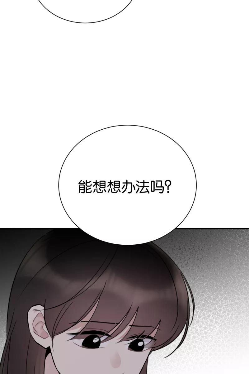 一半 - [第74话] 恶意 - 第2张图