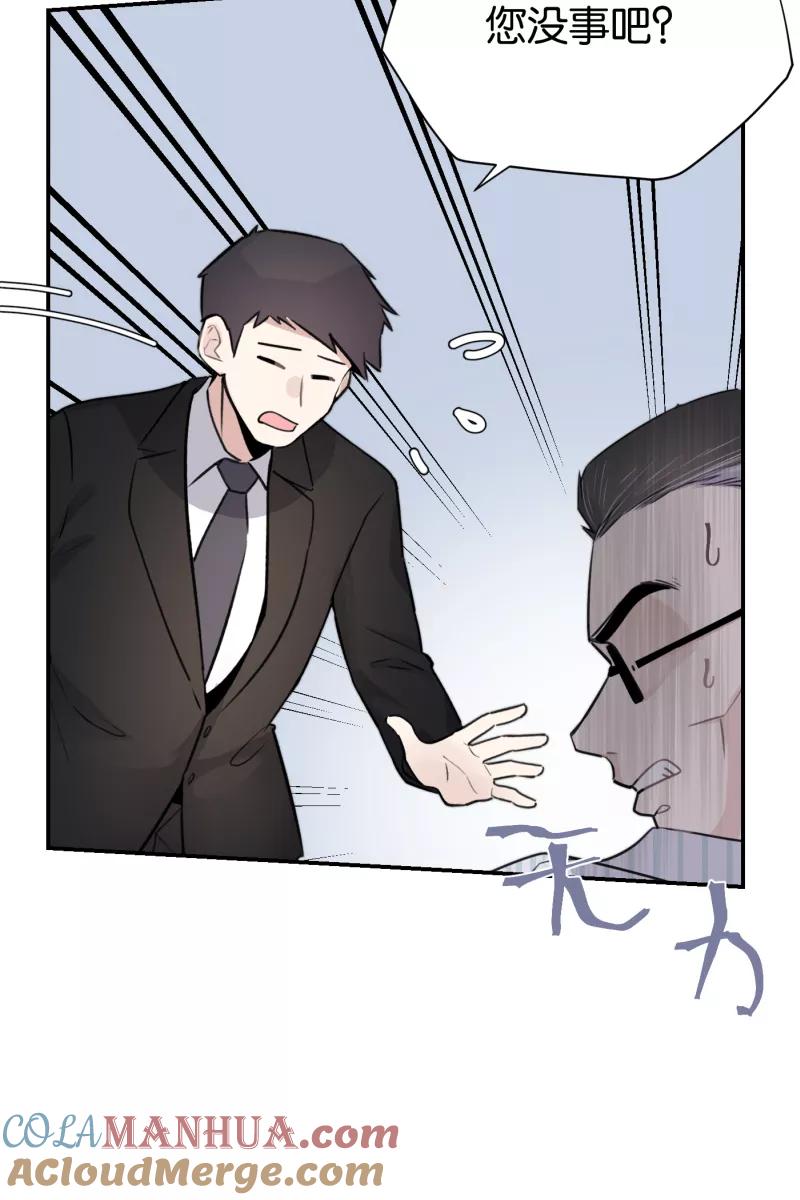 一半 - [第74话] 恶意 - 第40张图