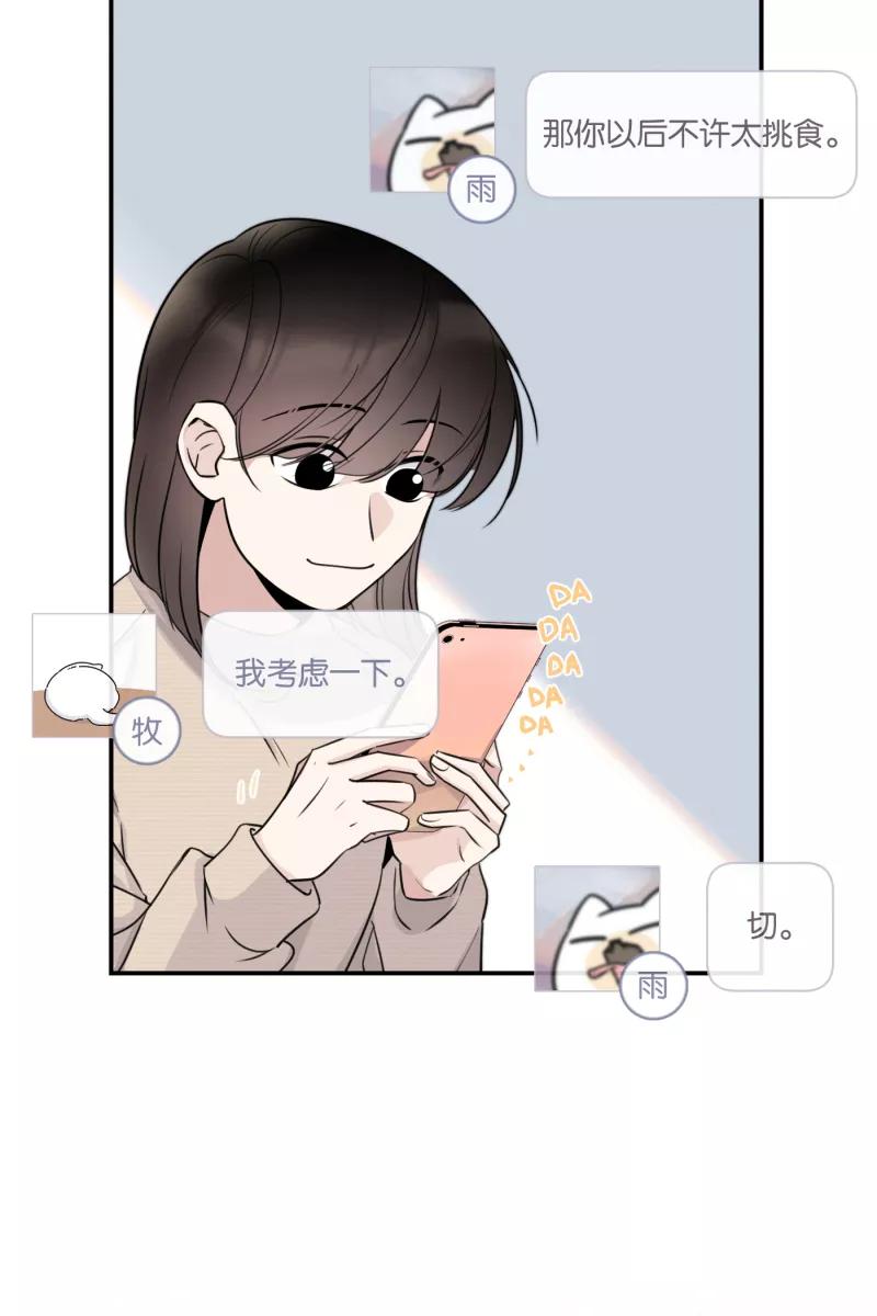 一半 - [第74话] 恶意 - 第17张图