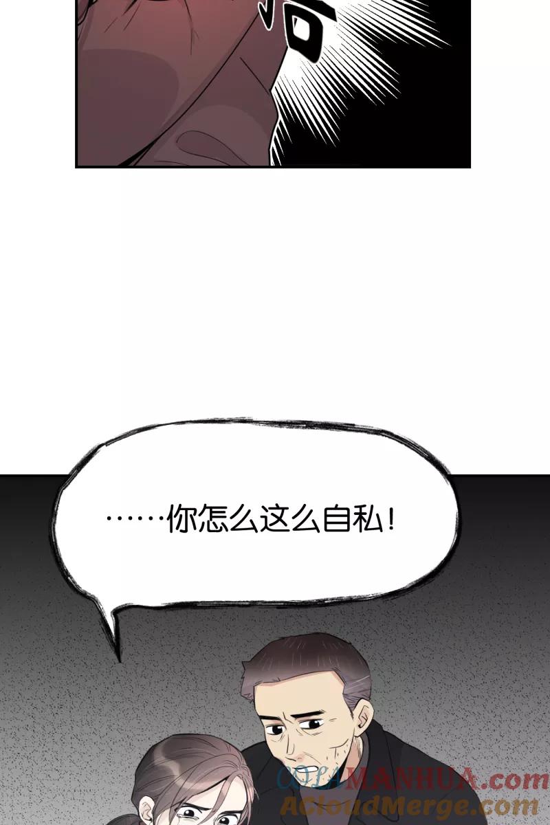 一半 - [第75话] 辩白 - 第76张图