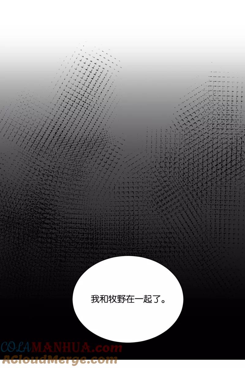 一半 - [第75话] 辩白 - 第55张图