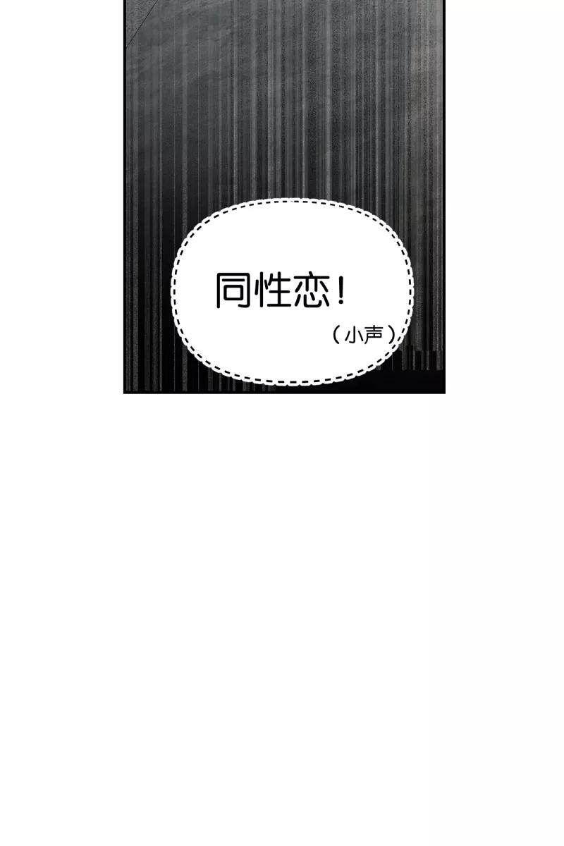 一半 - [第75话] 辩白 - 第21张图