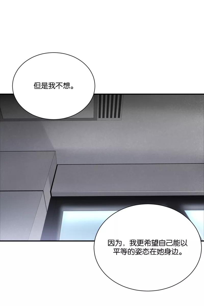 一半 - [第75话] 辩白 - 第48张图