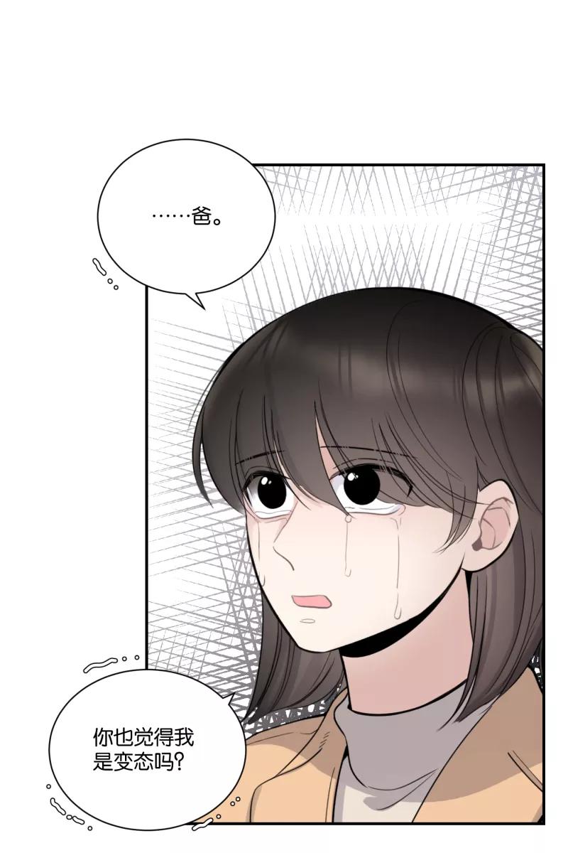 一半 - [第75话] 辩白 - 第78张图