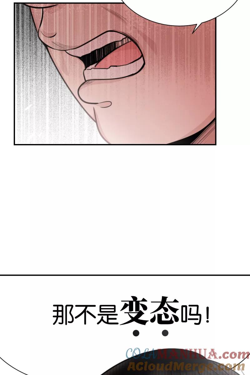 一半 - [第75话] 辩白 - 第34张图