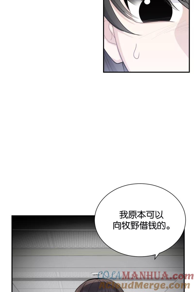 一半 - [第75话] 辩白 - 第46张图