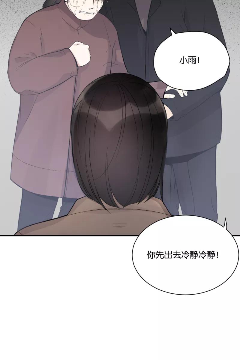 一半 - [第75话] 辩白 - 第77张图
