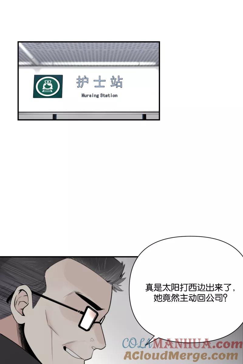 一半 - [第75话] 辩白 - 第37张图