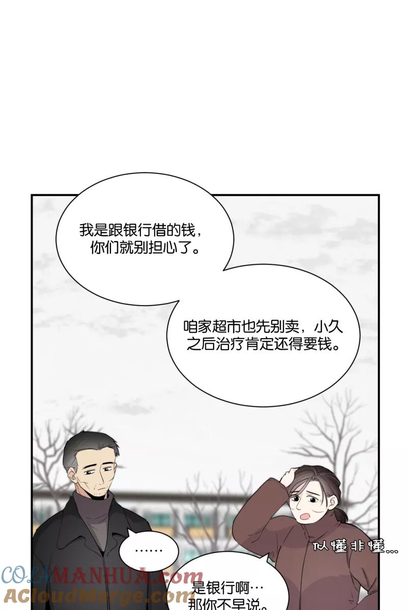 一半 - [第75话] 辩白 - 第13张图