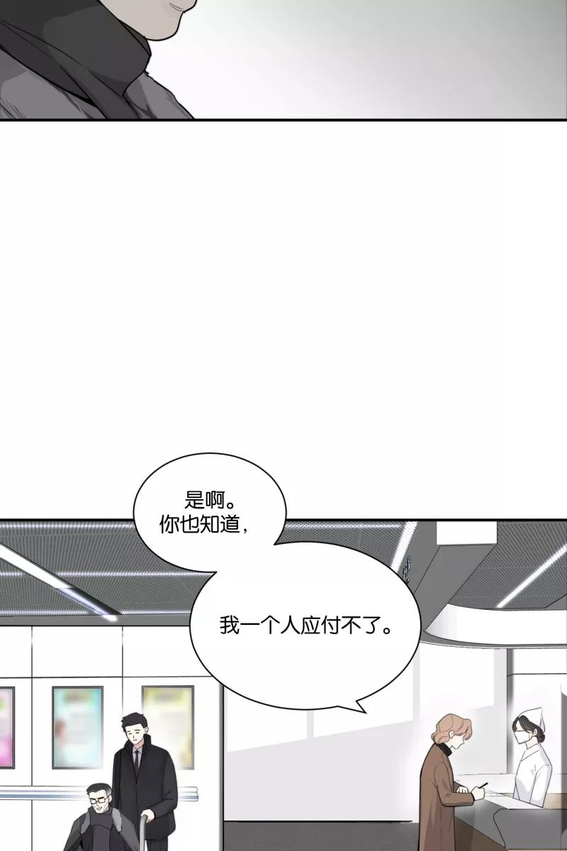 一半 - [第75话] 辩白 - 第38张图