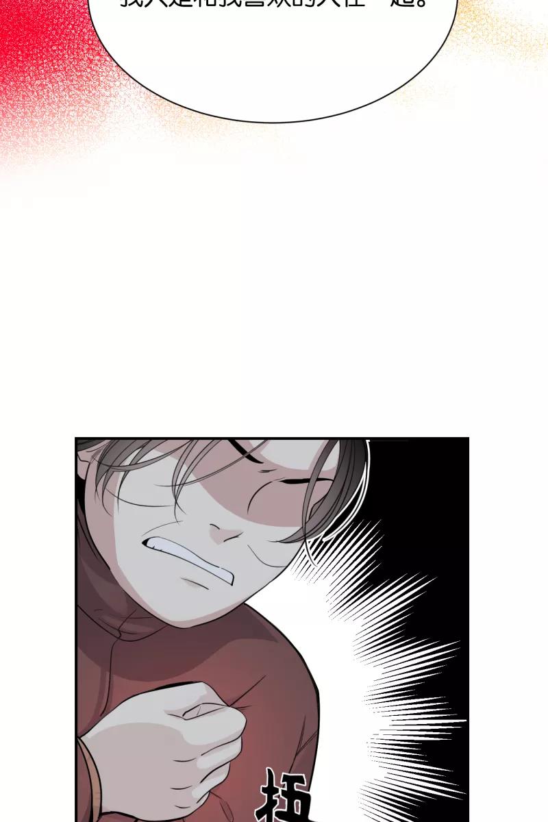 一半 - [第75话] 辩白 - 第75张图