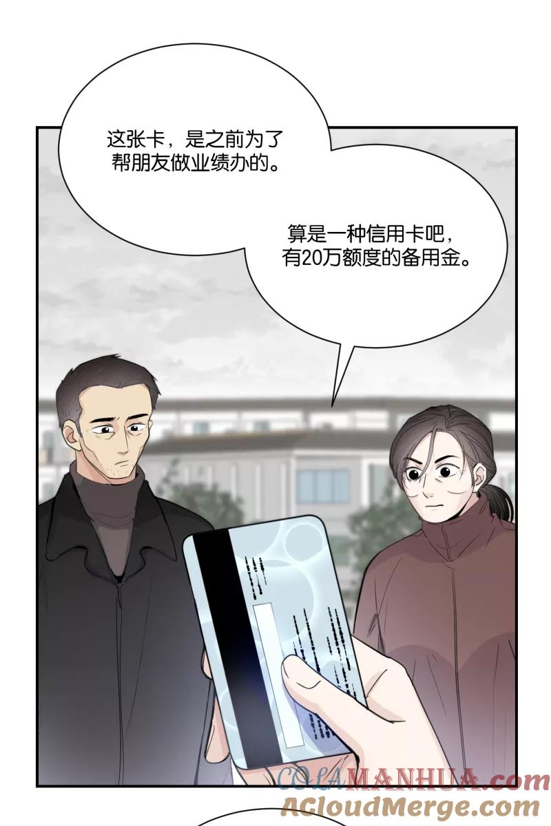 一半 - [第75话] 辩白 - 第10张图