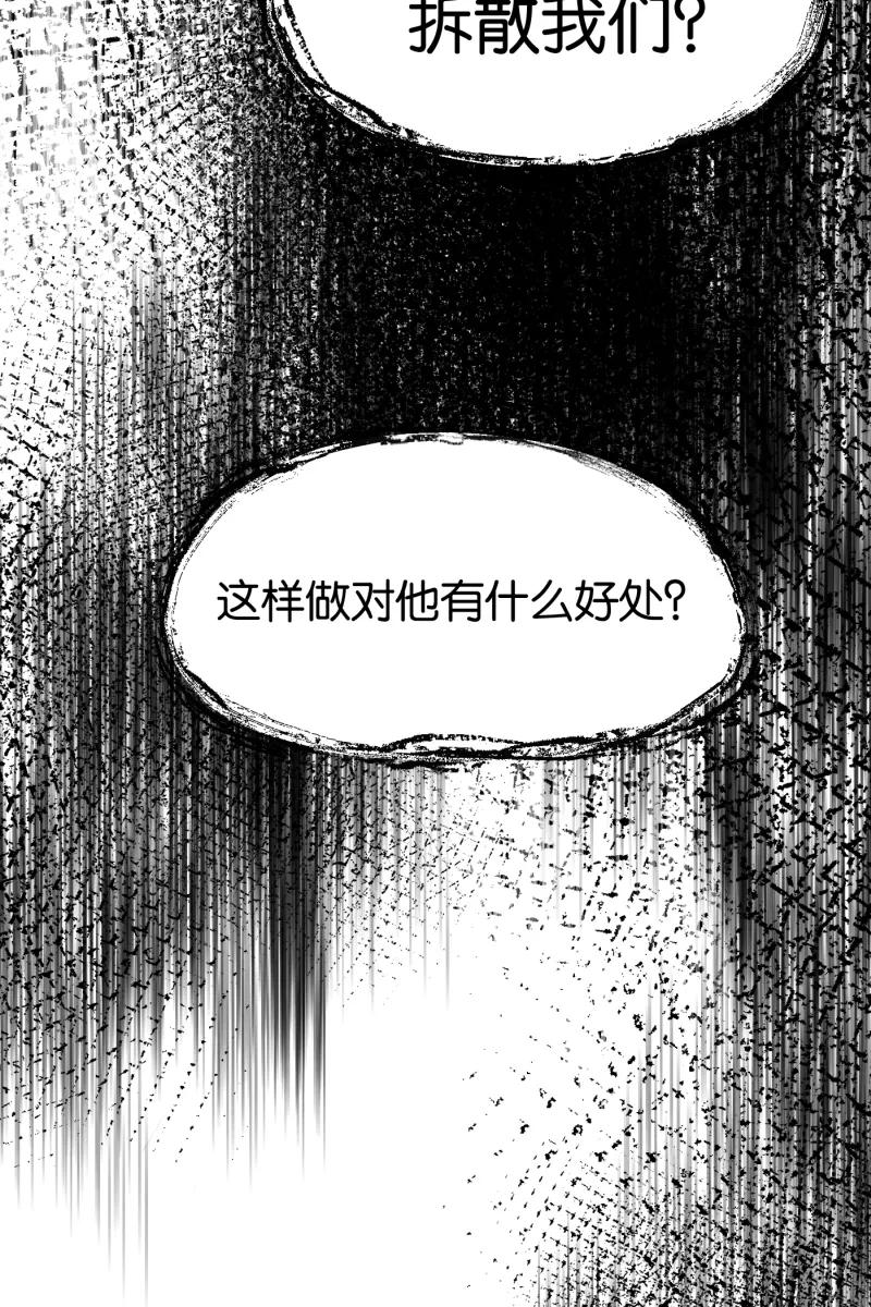 一半 - [第75话] 辩白 - 第27张图