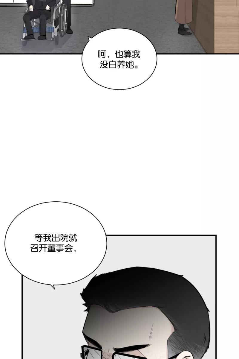 一半 - [第75话] 辩白 - 第39张图