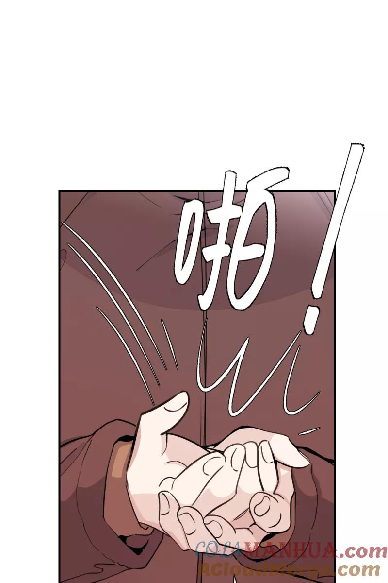 一半 - [第75话] 辩白 - 第31张图