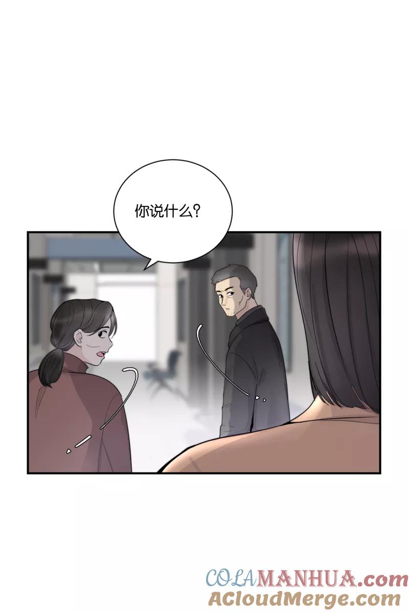 一半 - [第75话] 辩白 - 第43张图